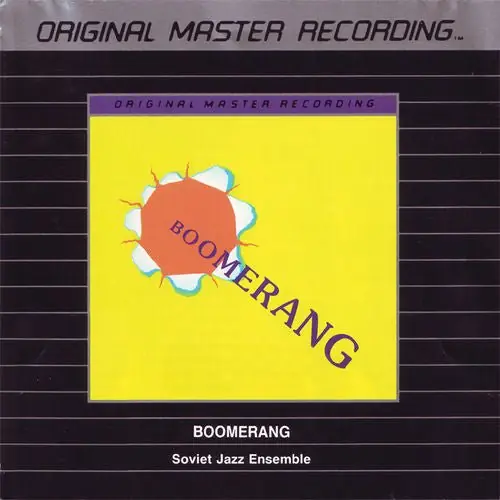 Бумеранг - Boomerang Best Choice